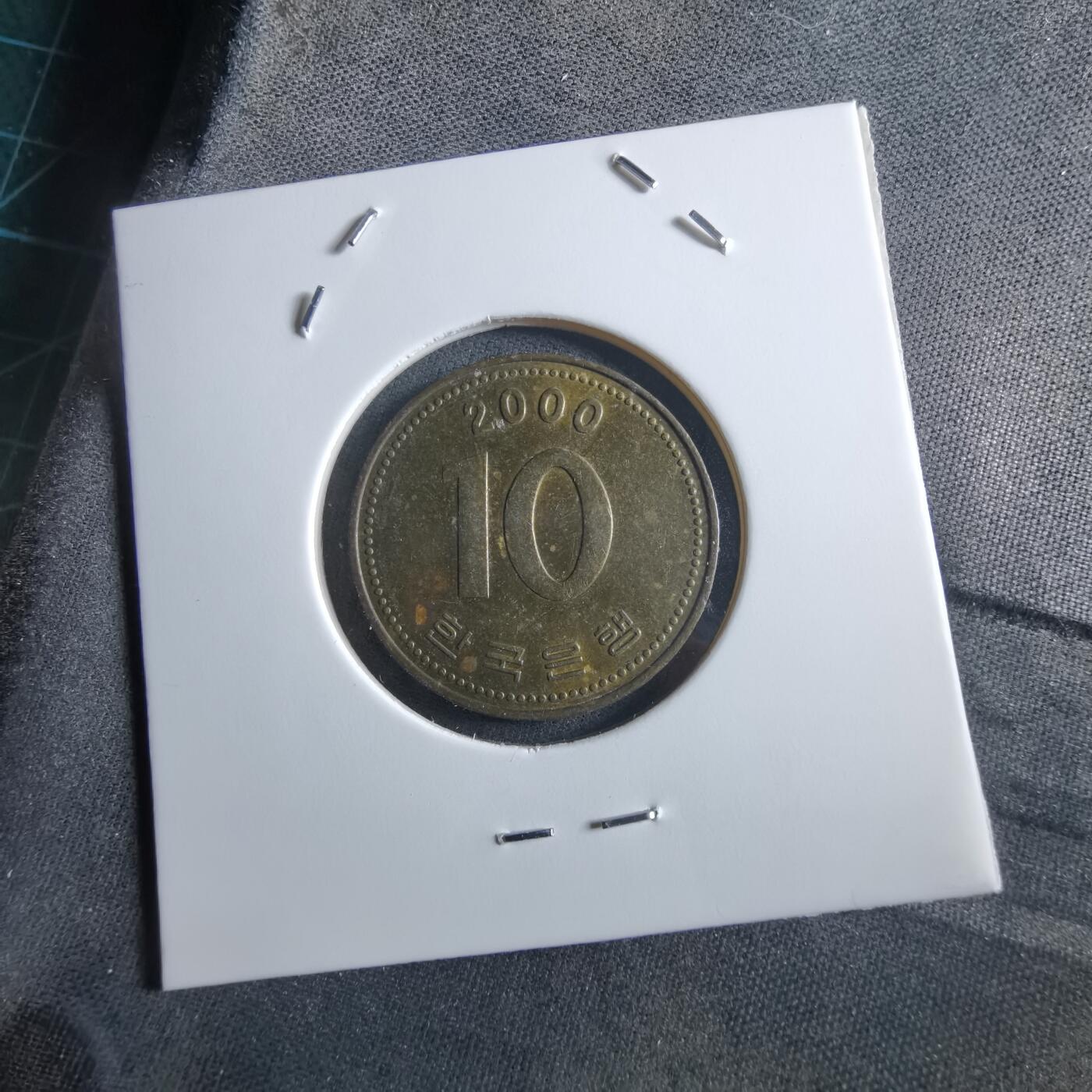 沼泽如烟--第966场 韩国2000年十元