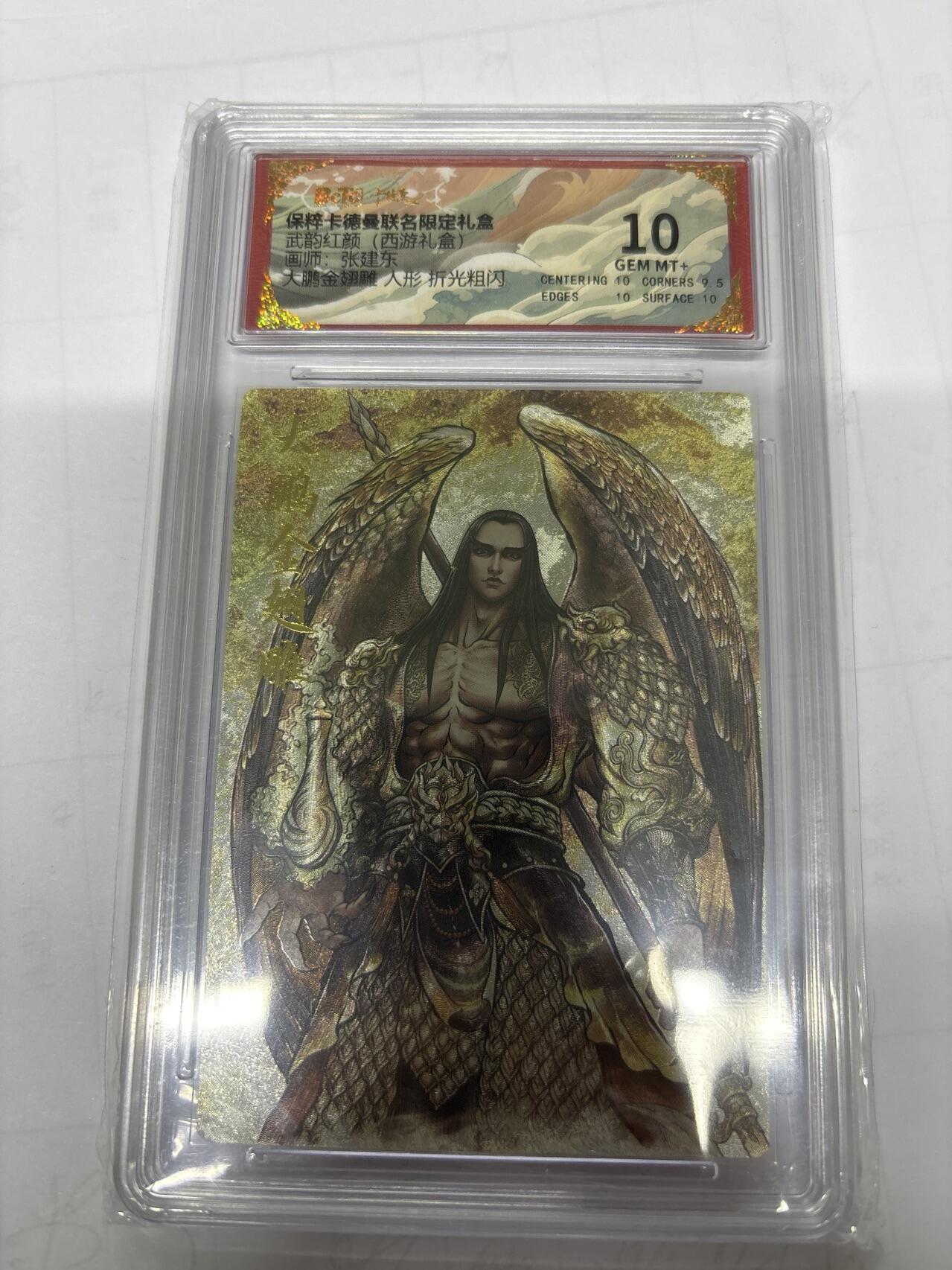 无关紧要 第5期 卡德曼专场 出坑转让 不寄存 默认微瑕 循环上架 介意勿拍 收货请尽快确认 谢谢 卡德曼 张建东 大鹏金翅雕人形 10