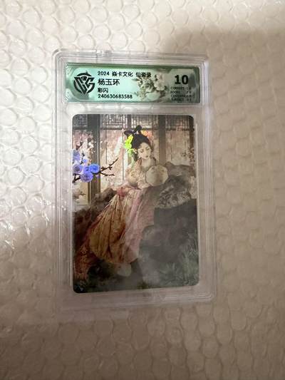 【壁上观】小王子卡拍第二十一场 - 焱卡文化 仙姿录 杨玉环 ccg联名评级10分 彩闪 尾号588