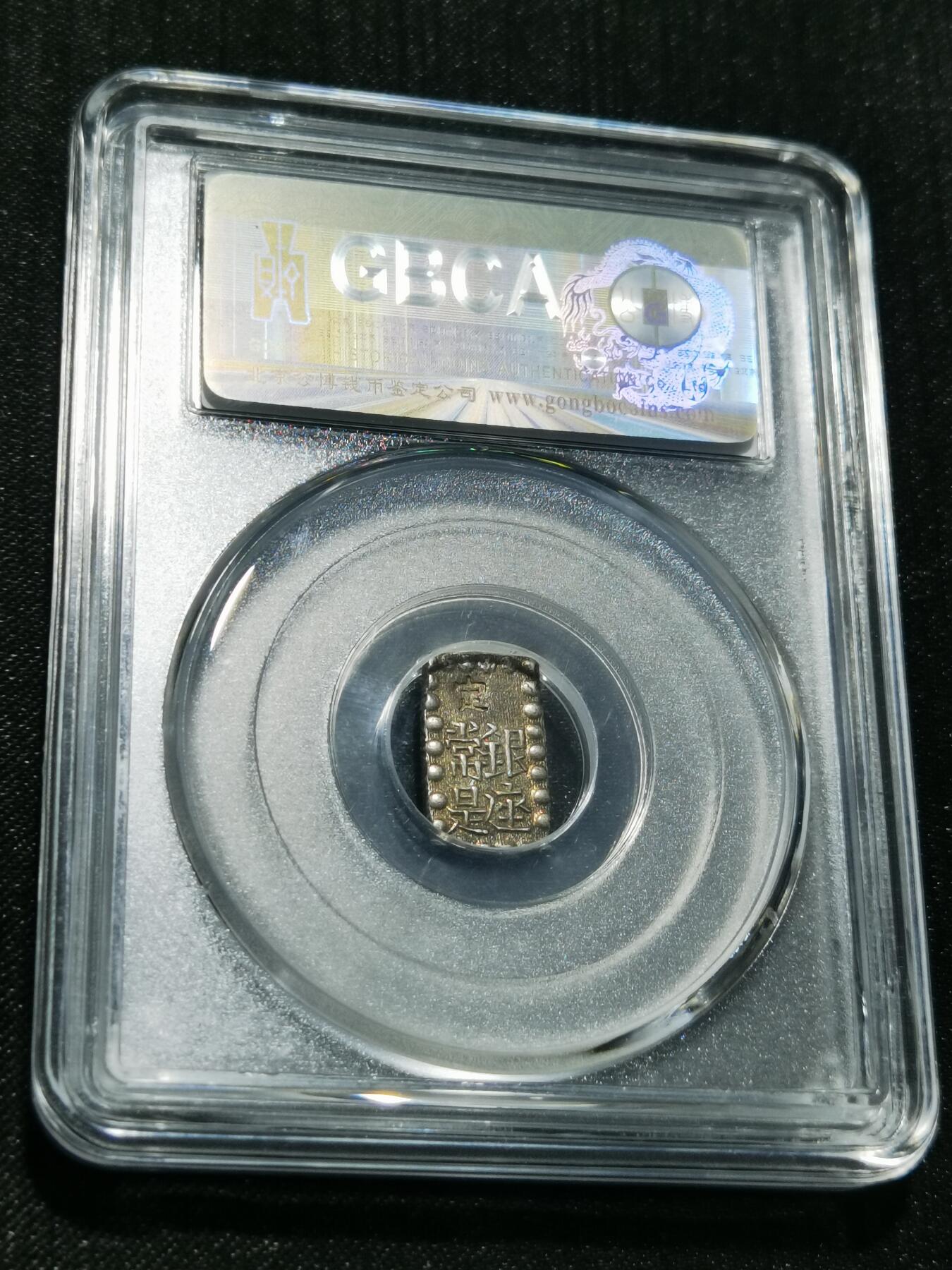 天下钱庄专场欢迎参拍 日本一朱银