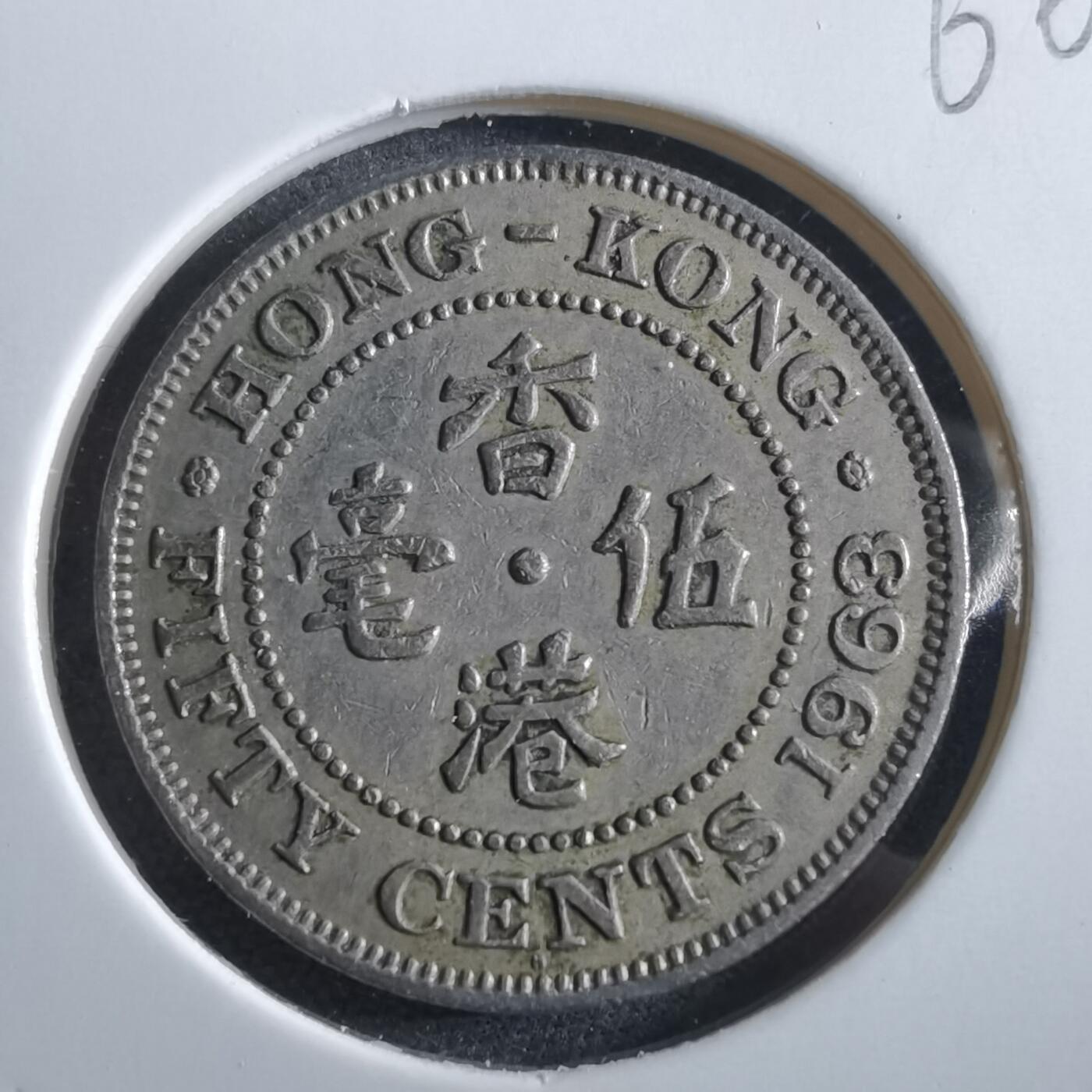 沼泽如烟--第966场 香港1963年五毫