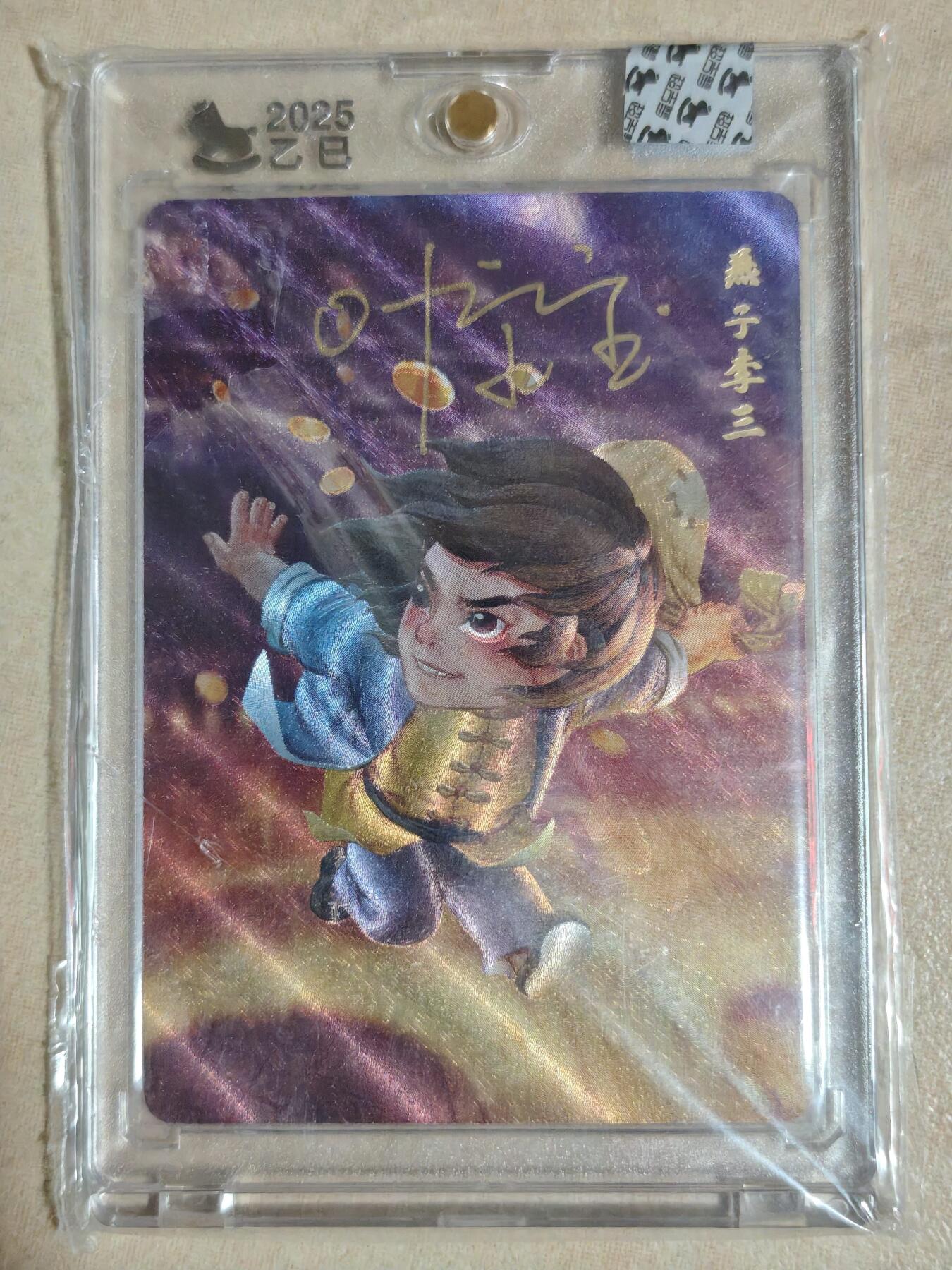 夜之极第三十八期 （1月17日周六晚9点截拍，欢迎竞拍）