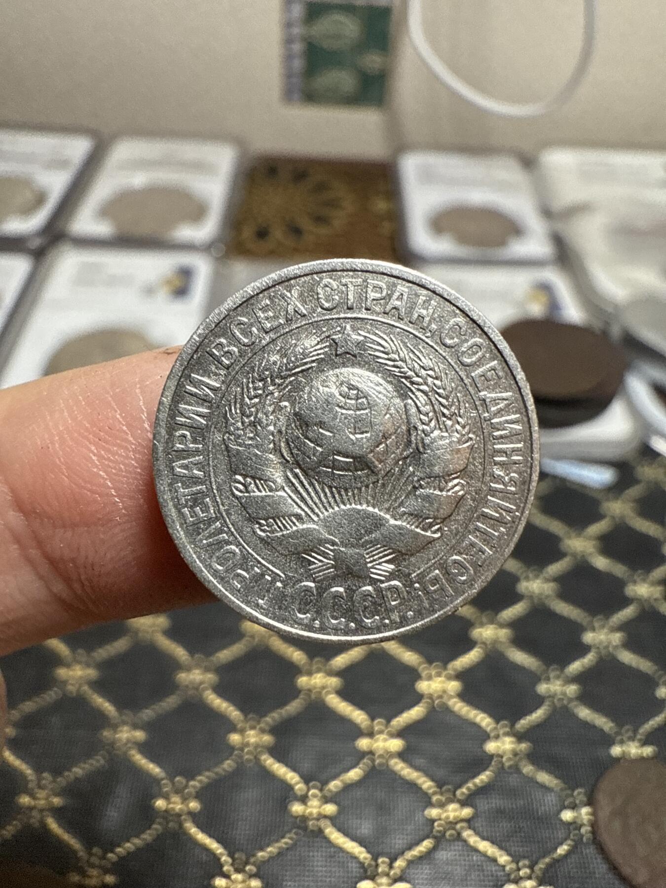 南宋泉阁俄币 外币 国币 专场第二十一期 【送拍无额外佣金】 苏联 1927年15戈比银币 通货好品