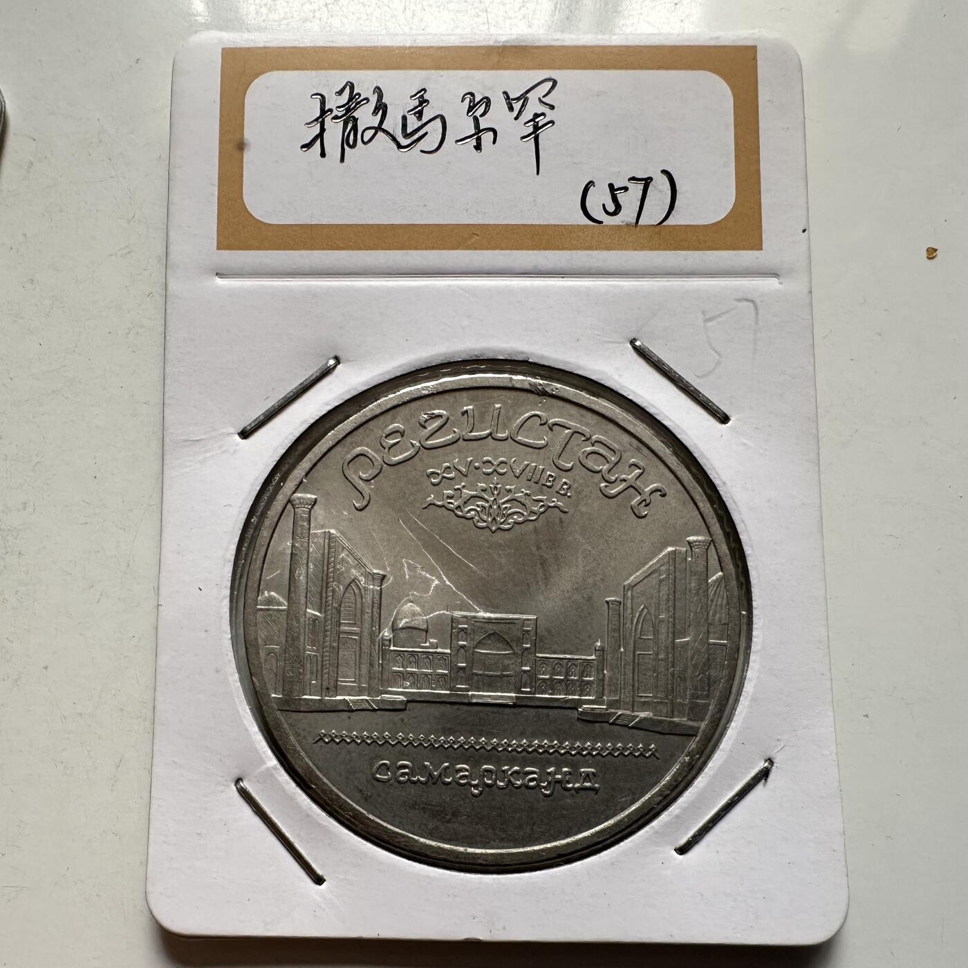 🌹外币初藏🌹🐯2026年第9场  每周二四六晚8️⃣点 接代拍