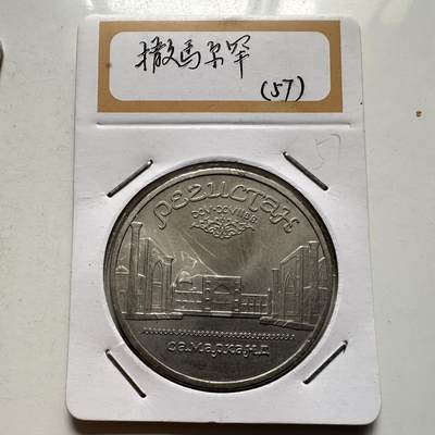 🌹外币初藏🌹🐯2026年第9场  每周二四六晚8️⃣点 接代拍 - 撒马尔罕五卢布