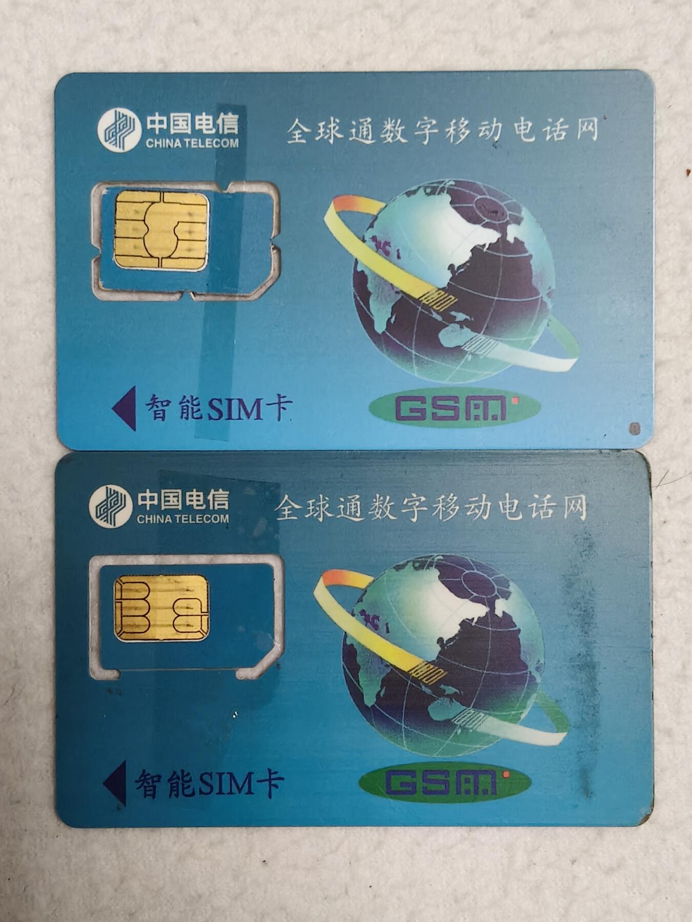 易卡拍卖第71期 山东：小鸟打电话，2枚（组芯）品相如图所示！（卡友出品。爱心义拍。）