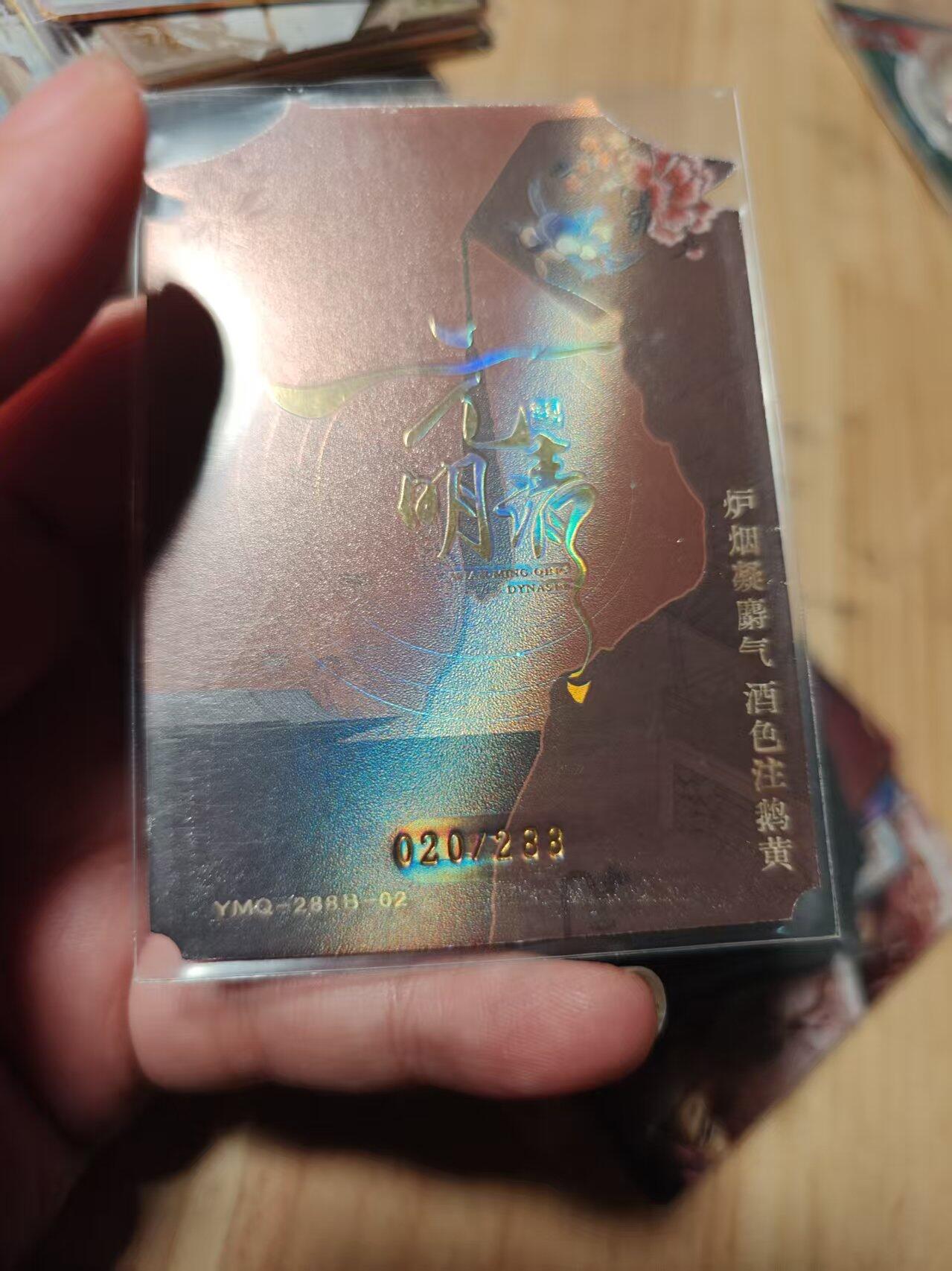 寸草不生拍卖第十八期 