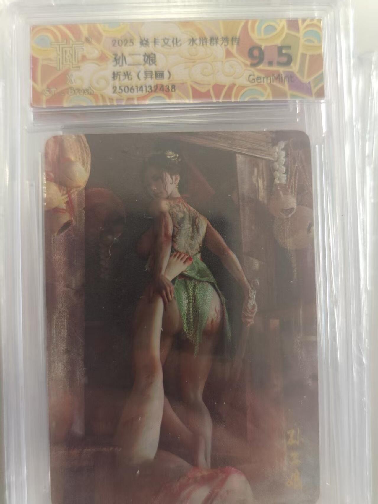 寸草不生拍卖第十八期  周三截拍 