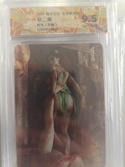 寸草不生拍卖第十八期  周三截拍  - 焱卡文化  孙二娘折光(异画)