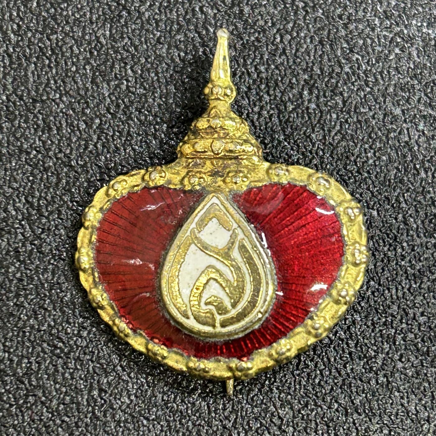 西秦中古拍卖第七十三期 泰国诗纳卡琳王母太后荣哀大典纪念章