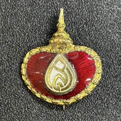 西秦中古拍卖第七十三期 - 泰国诗纳卡琳王母太后荣哀大典纪念章