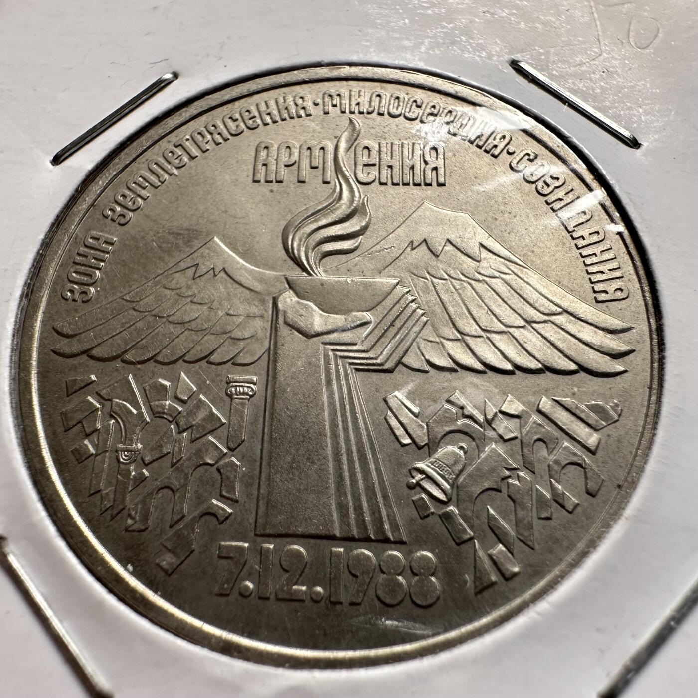 🌹外币初藏🌹🐯2026年第9场  每周二四六晚8️⃣点 接代拍 亚美尼亚地震三卢布