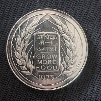 道一币馆币章第一百六十四场 - 印度1973年FAO世界粮农组织20卢比纪念银币   30G 500S