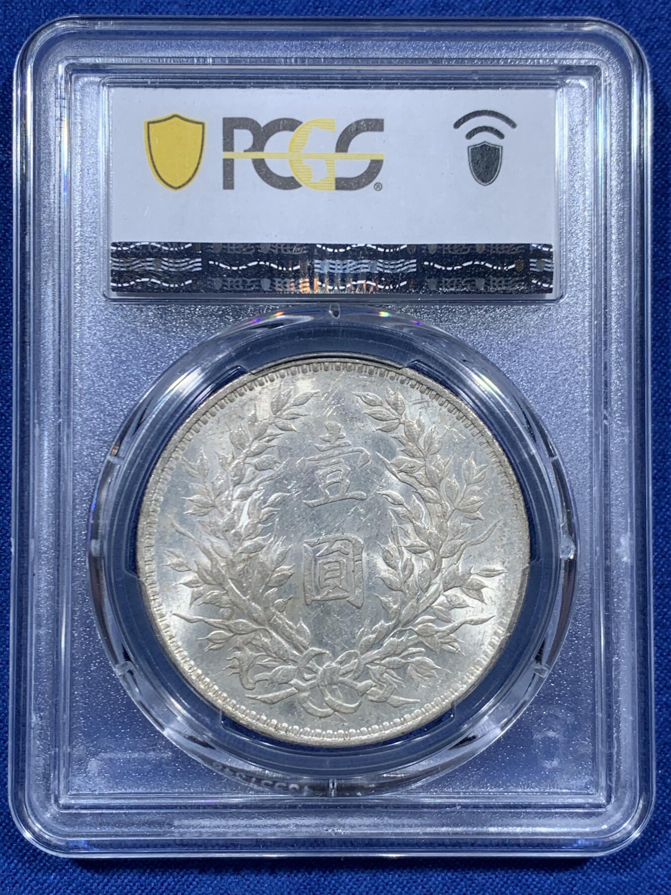 《竞宝斋》第459场 周日，周一，2场连拍 （全场包邮）欢迎送拍 PCGS MS60 很特殊的60分三年袁大头，状态很不错