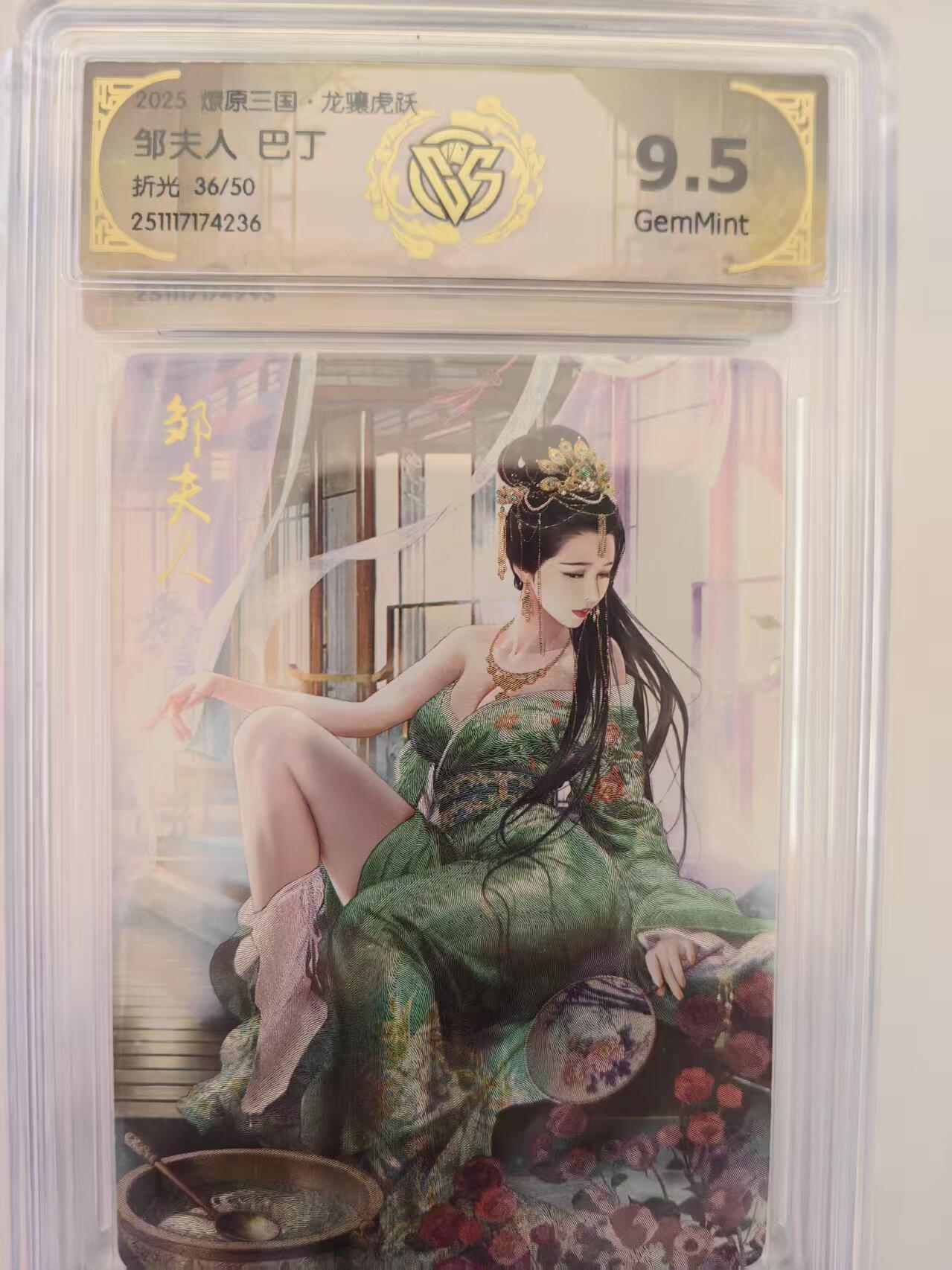 阳大大卡牌拍卖第94期（持续收拍品，周六晚上九点截拍，进群福利早知道）