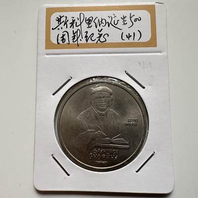 🌹外币初藏🌹🐯2026年第9场  每周二四六晚8️⃣点 接代拍 - 斯科里纳