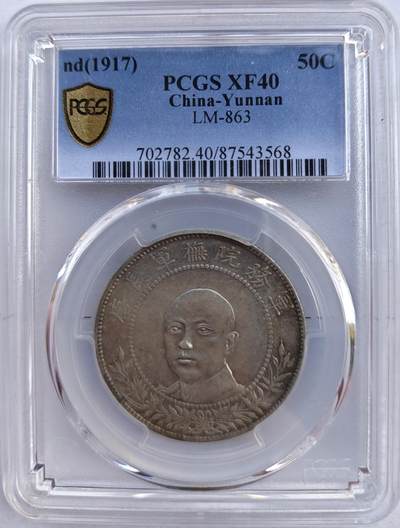 PCGS XF40唐继尧唐正 - PCGS XF40唐继尧唐正