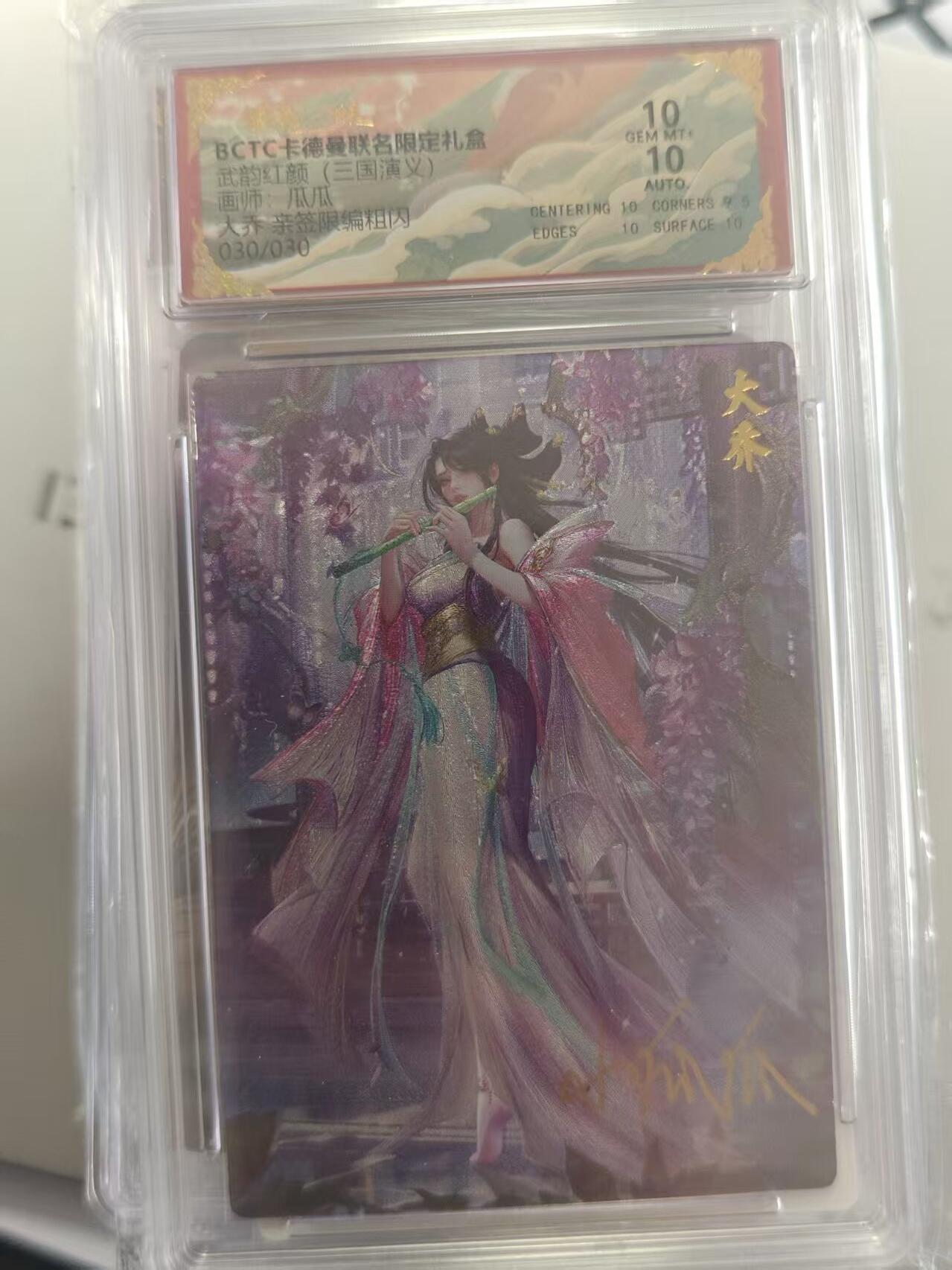 寸草不生拍卖第十八期 