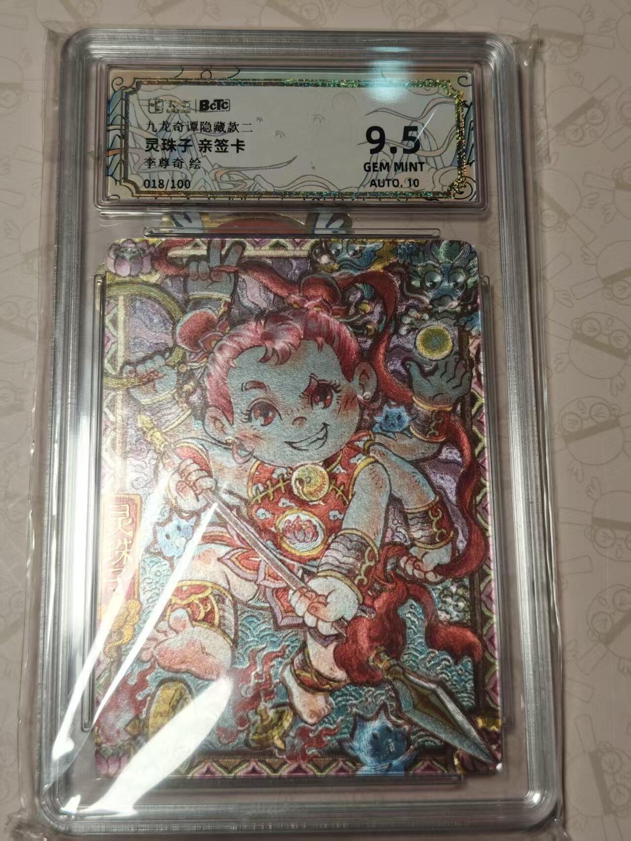 寸草不生拍卖第十八期 