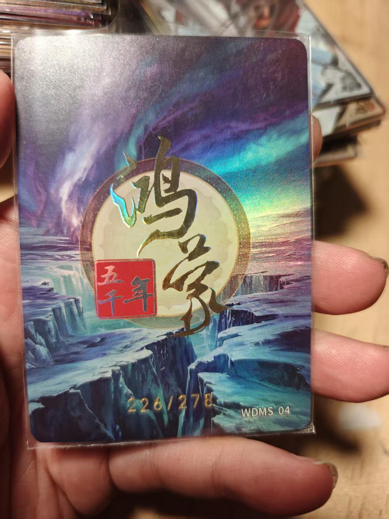 寸草不生拍卖第十八期 