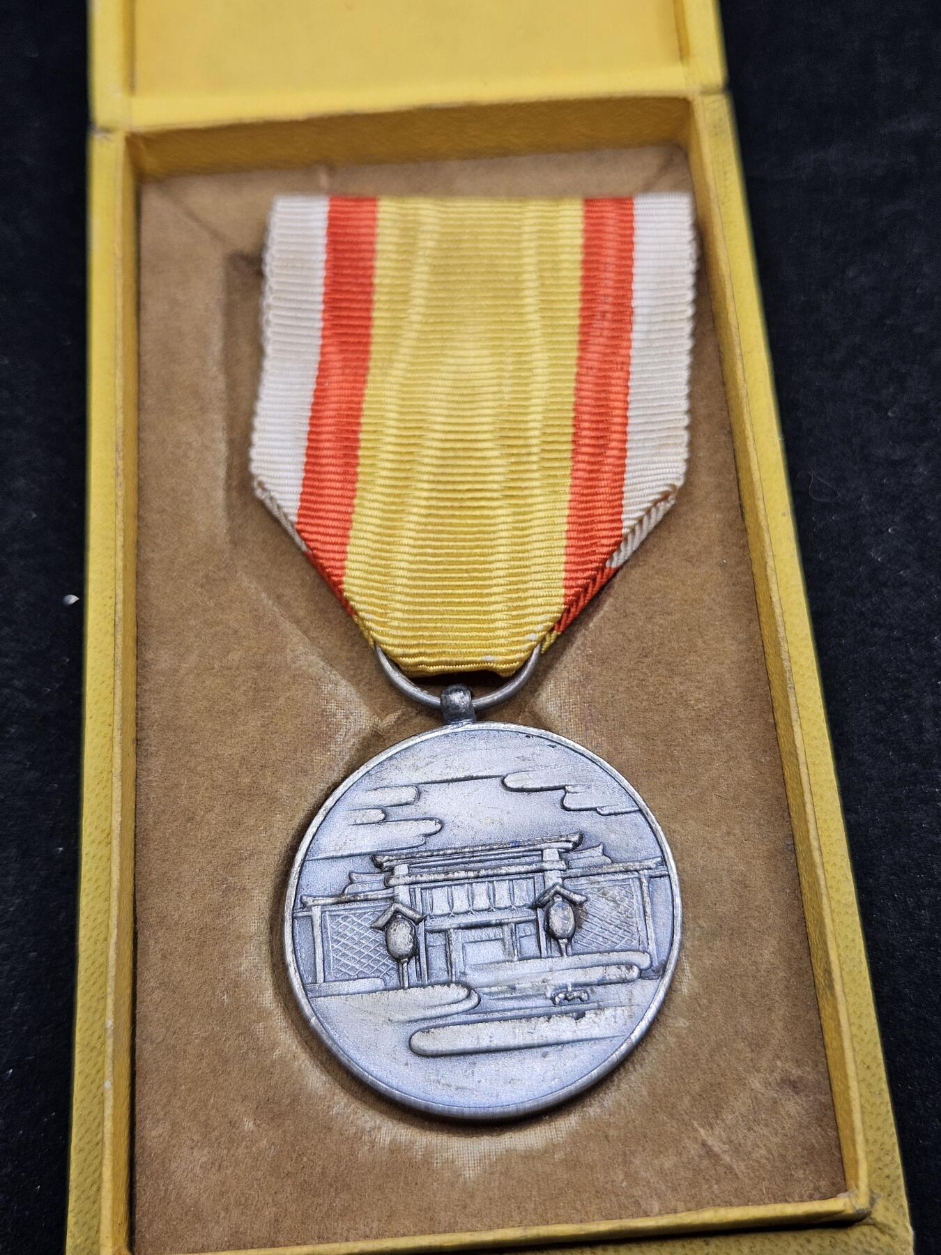 0元起拍勋章 第327期 咸鱼国勋章拍卖专场 1月21日（周三）下午6：00开始 满洲建国神庙创建纪念章