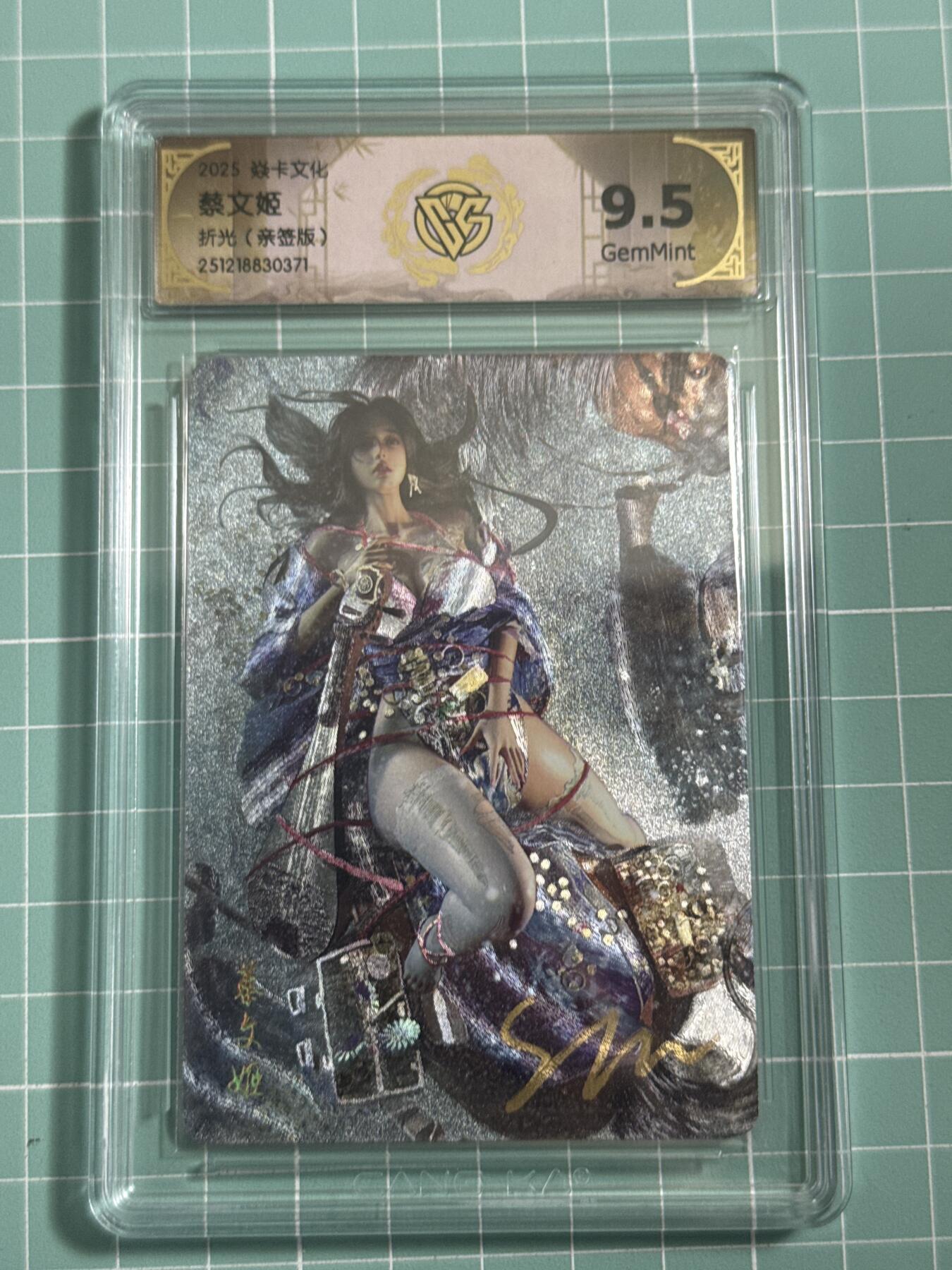 卡牌发烧友第25期，随单带裸卡，进群抢包邮红包（持续收拍品，每周日晚23:00截拍，新年第一场，福利放送，全场邮费8元，多的我补） 【亲签卡】焱卡文化 特卡 蔡文姬 折光 9.5分