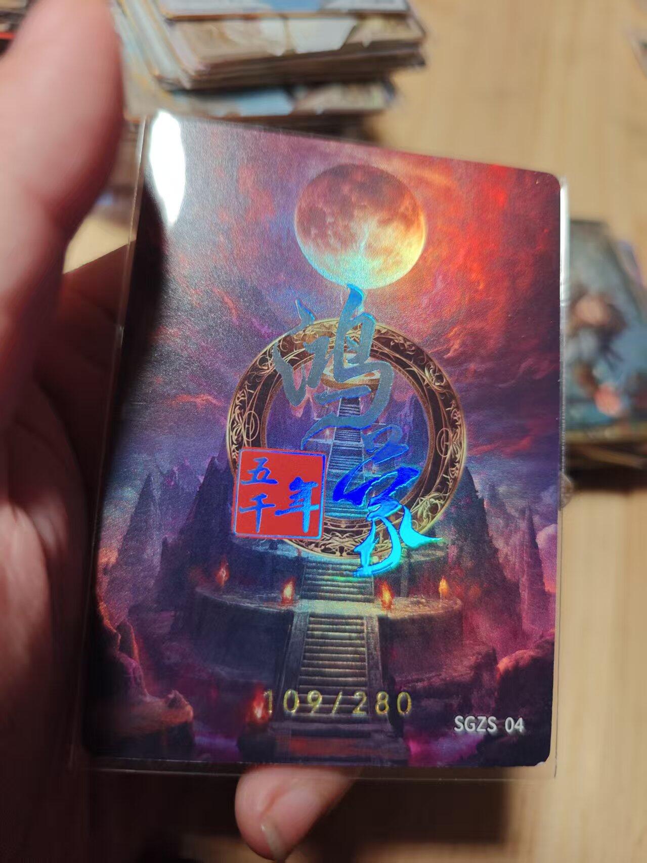 寸草不生拍卖第十八期 