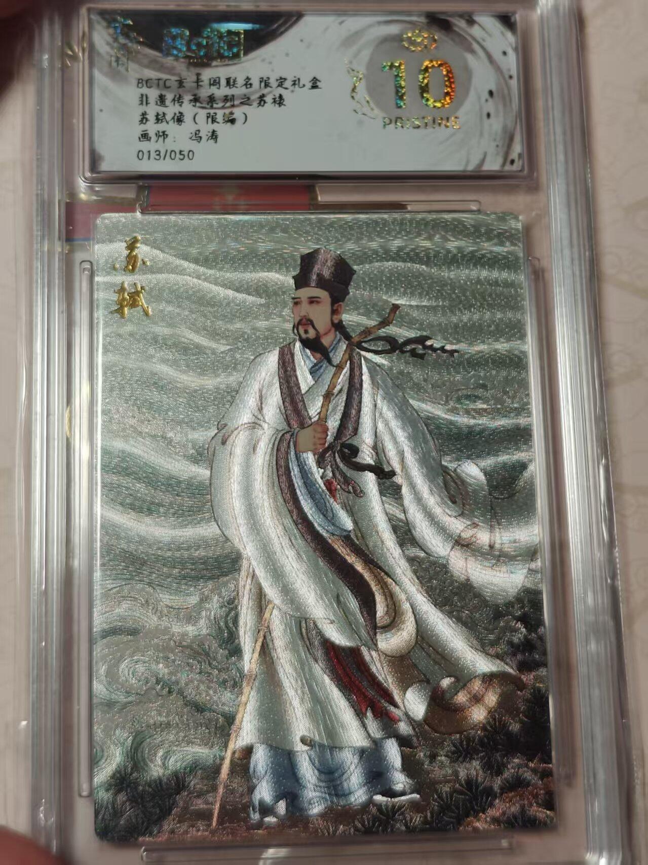 寸草不生拍卖第十八期 