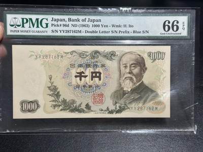 《外钞收藏家》第六百零三期（精选场）（本平台长期征集拍品、欢迎藏友们联系合作） - 1963年日本1000日元 伊藤博文 PMG66