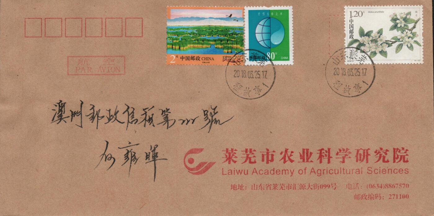 2026年01月24日19:30海外、大陆、澳门、香港邮政精品首日实寄封拍卖专场