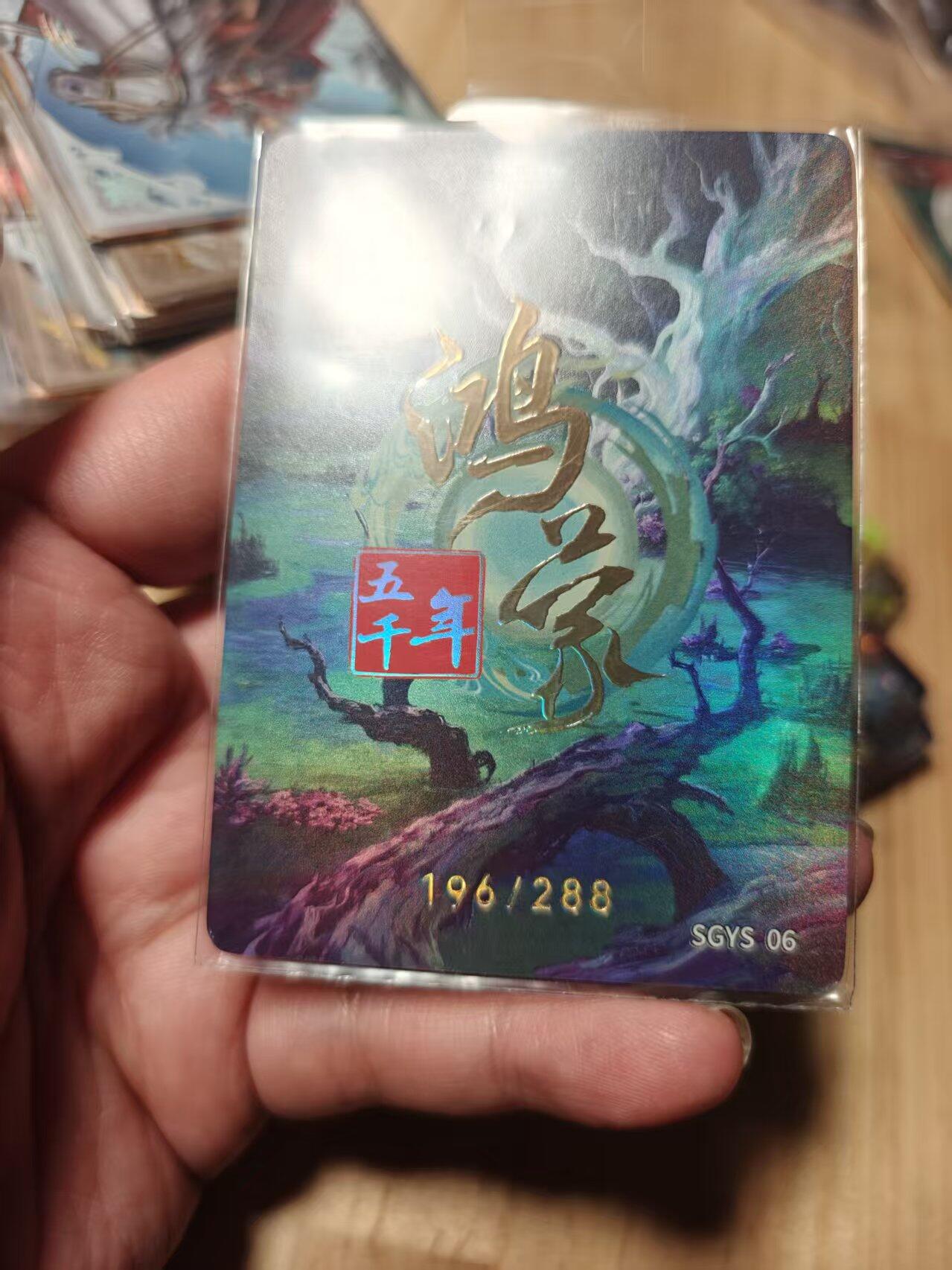 寸草不生拍卖第十八期 