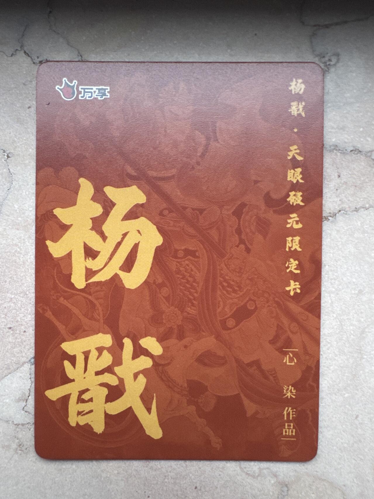 月落卡牌大清仓第4期