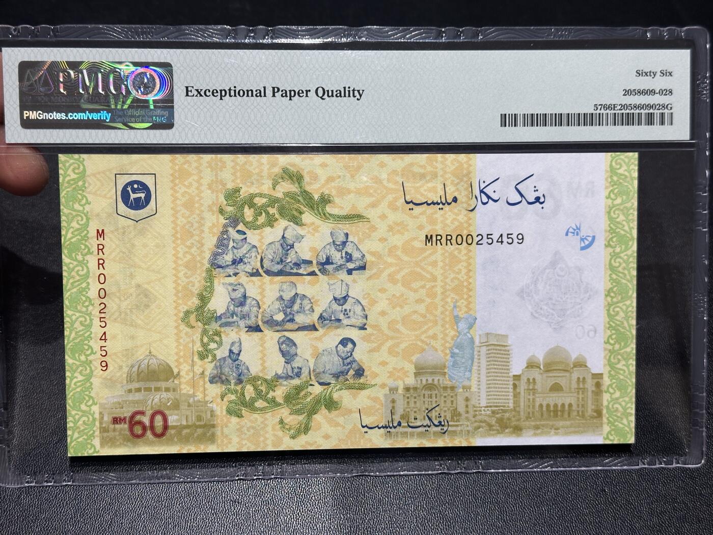 《外钞收藏家》第六百零三期（精选场）（本平台长期征集拍品、欢迎藏友们联系合作） 2017年马来西亚60林吉特 纪念钞 PMG66
