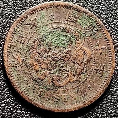 泉币菌-第172场- 精品福利场 - 日本明治十年 龙洋一钱铜币 28mm