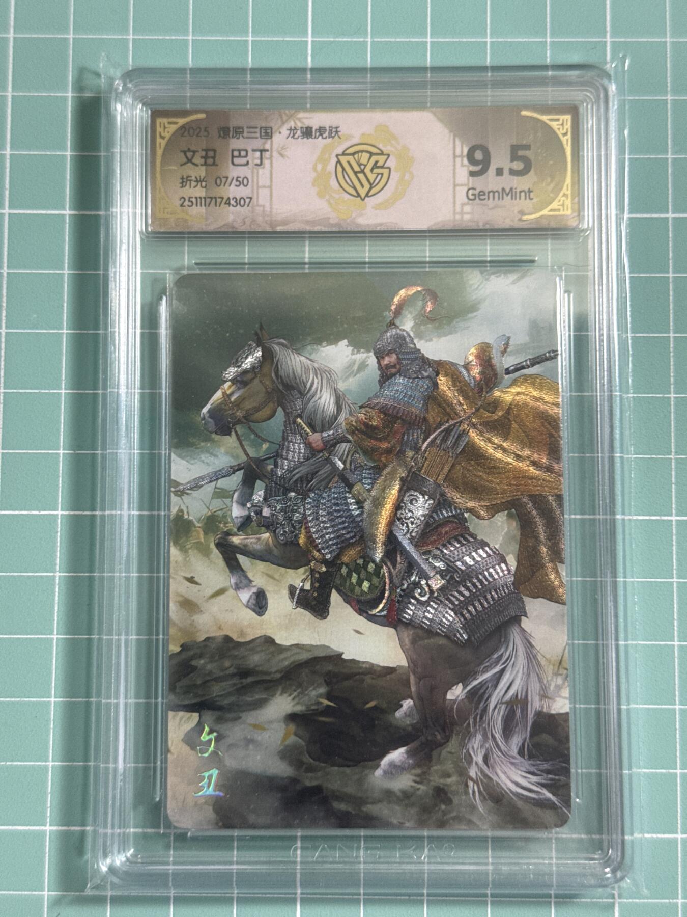 卡牌发烧友第25期，随单带裸卡，进群抢包邮红包（持续收拍品，每周日晚23:00截拍，新年第一场，福利放送，全场邮费8元，多的我补）