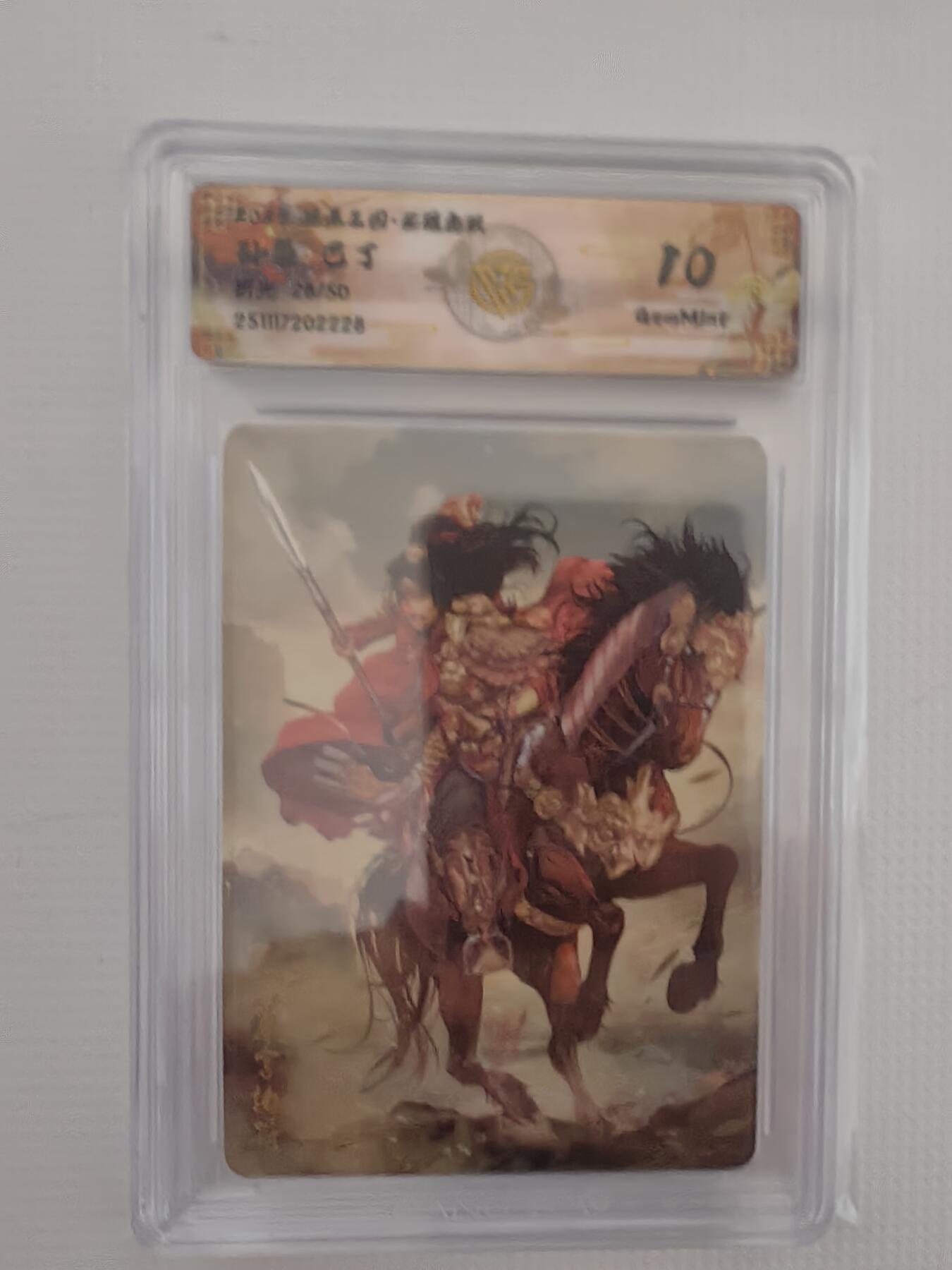 阳大大卡牌拍卖第94期（持续收拍品，周六晚上九点截拍，进群福利早知道）