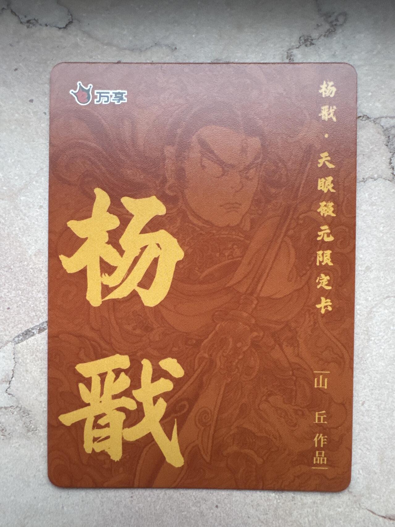 月落卡牌大清仓第4期