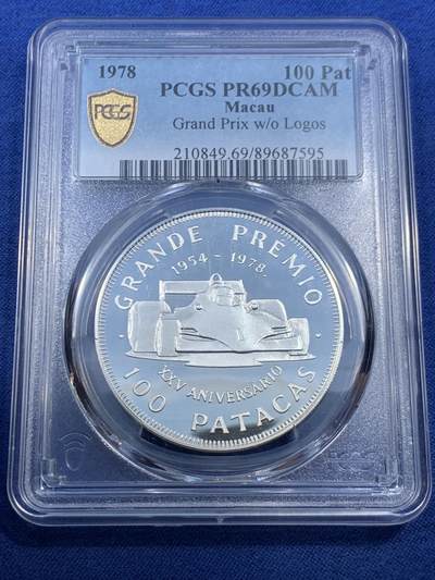 《竞宝斋》第459场 周日，周一，2场连拍 （全场包邮）欢迎送拍 - PCGS PR69DCAM 1978年中国澳门格兰披治赛车大奖赛100元精制银币，发行5500枚。状态一流，冠军分。