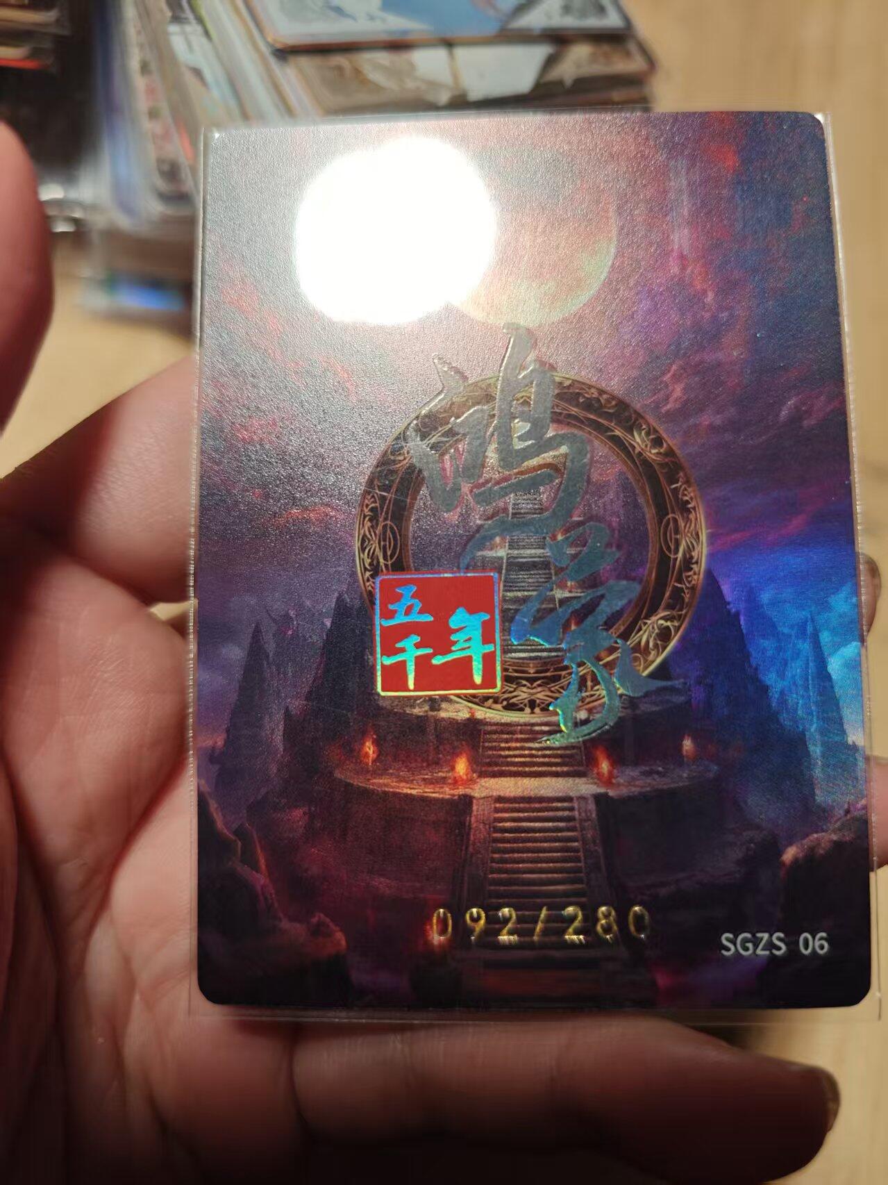 寸草不生拍卖第十八期 