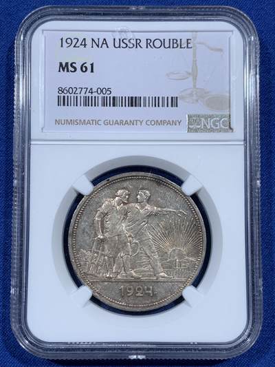 《竞宝斋》第459场 周日，周一，2场连拍 （全场包邮）欢迎送拍 - NGC MS61 苏联1924年指路1卢布银币，包浆均匀美丽，细节不错