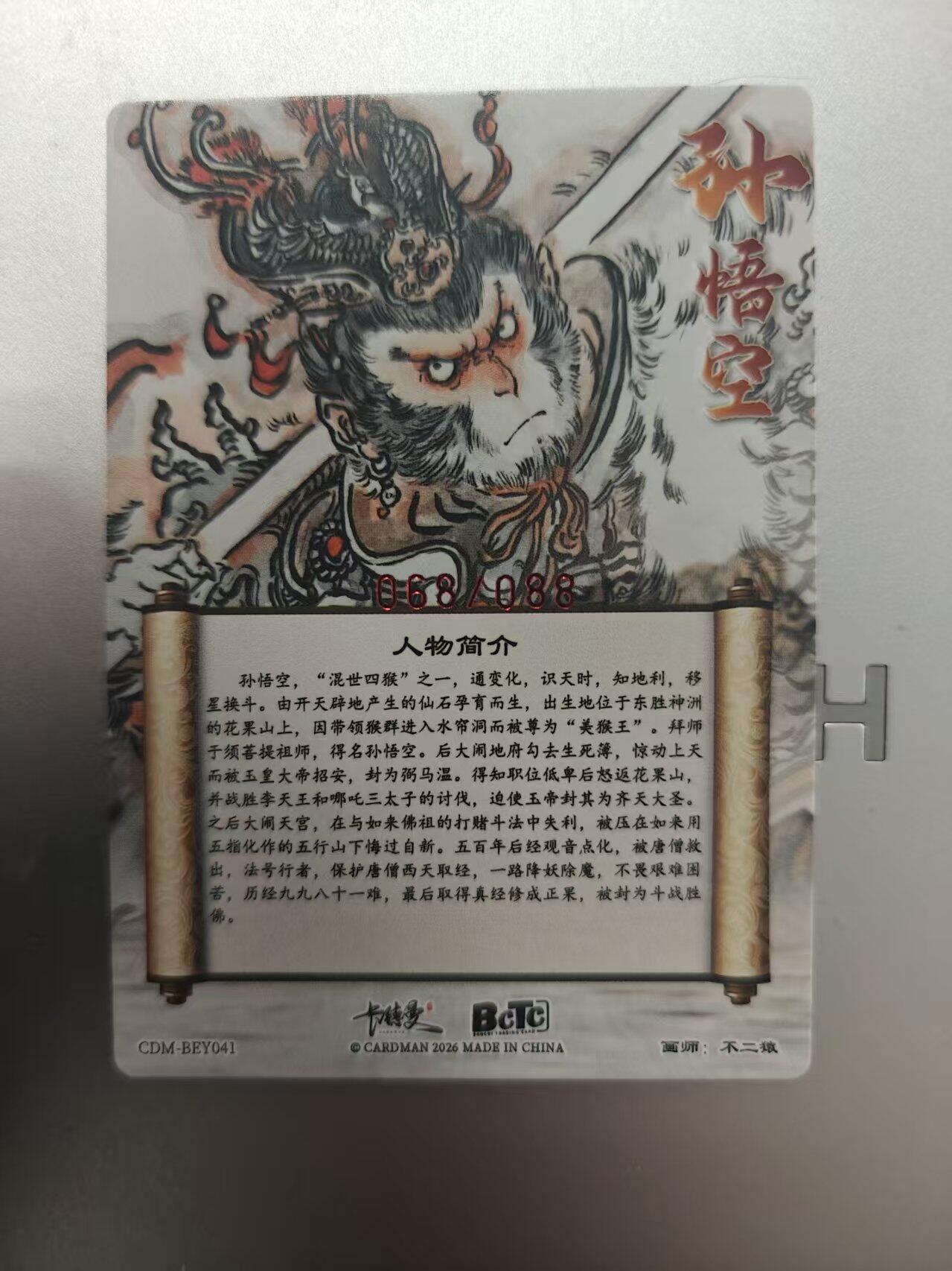 寸草不生拍卖第十八期 