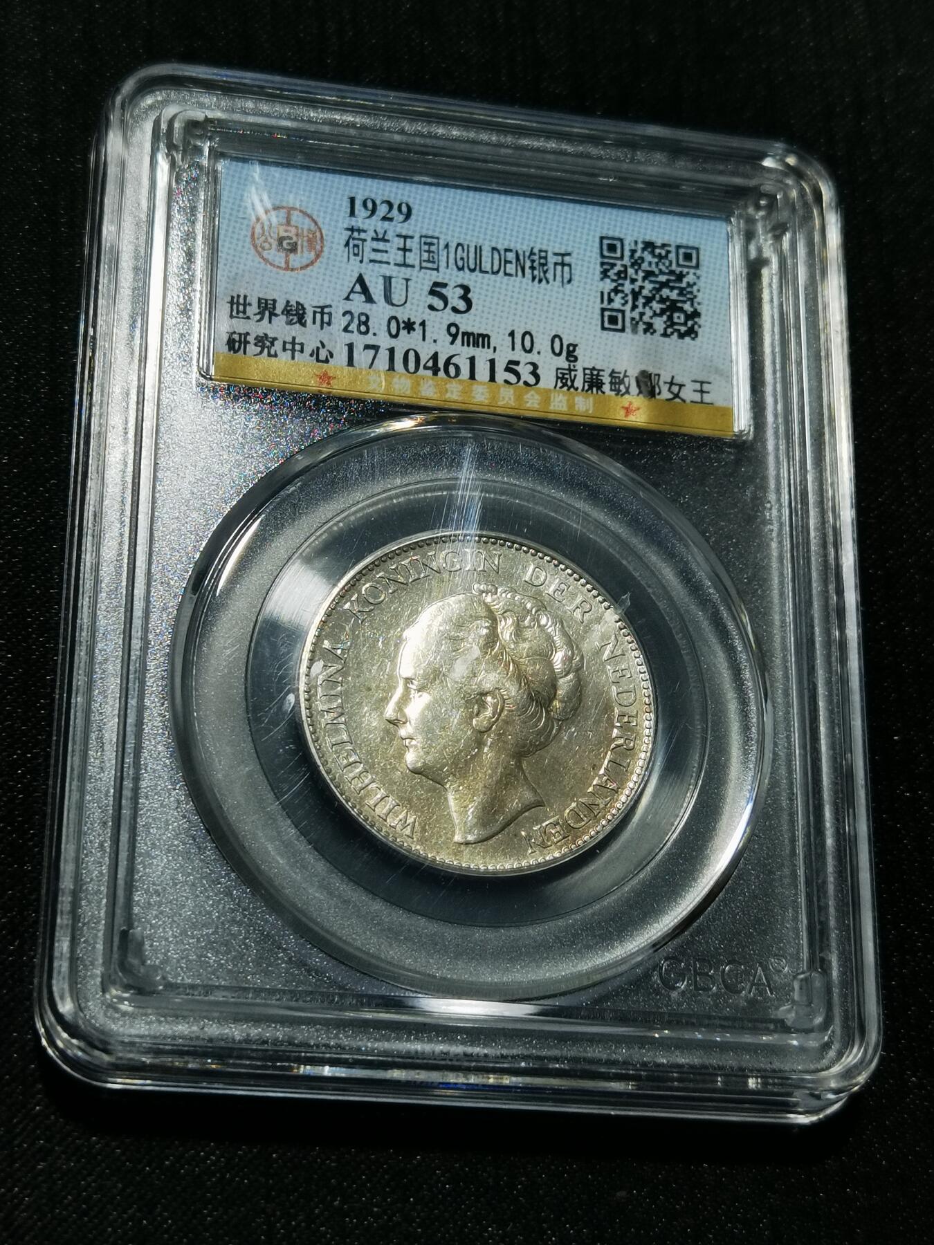 天下钱庄专场欢迎参拍