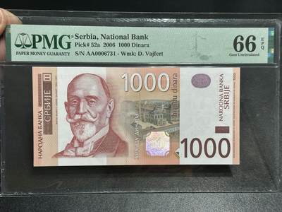 《外钞收藏家》第六百零三期（精选场）（本平台长期征集拍品、欢迎藏友们联系合作） - 2006年塞尔维亚1000 PMG66 AA冠 千位号
