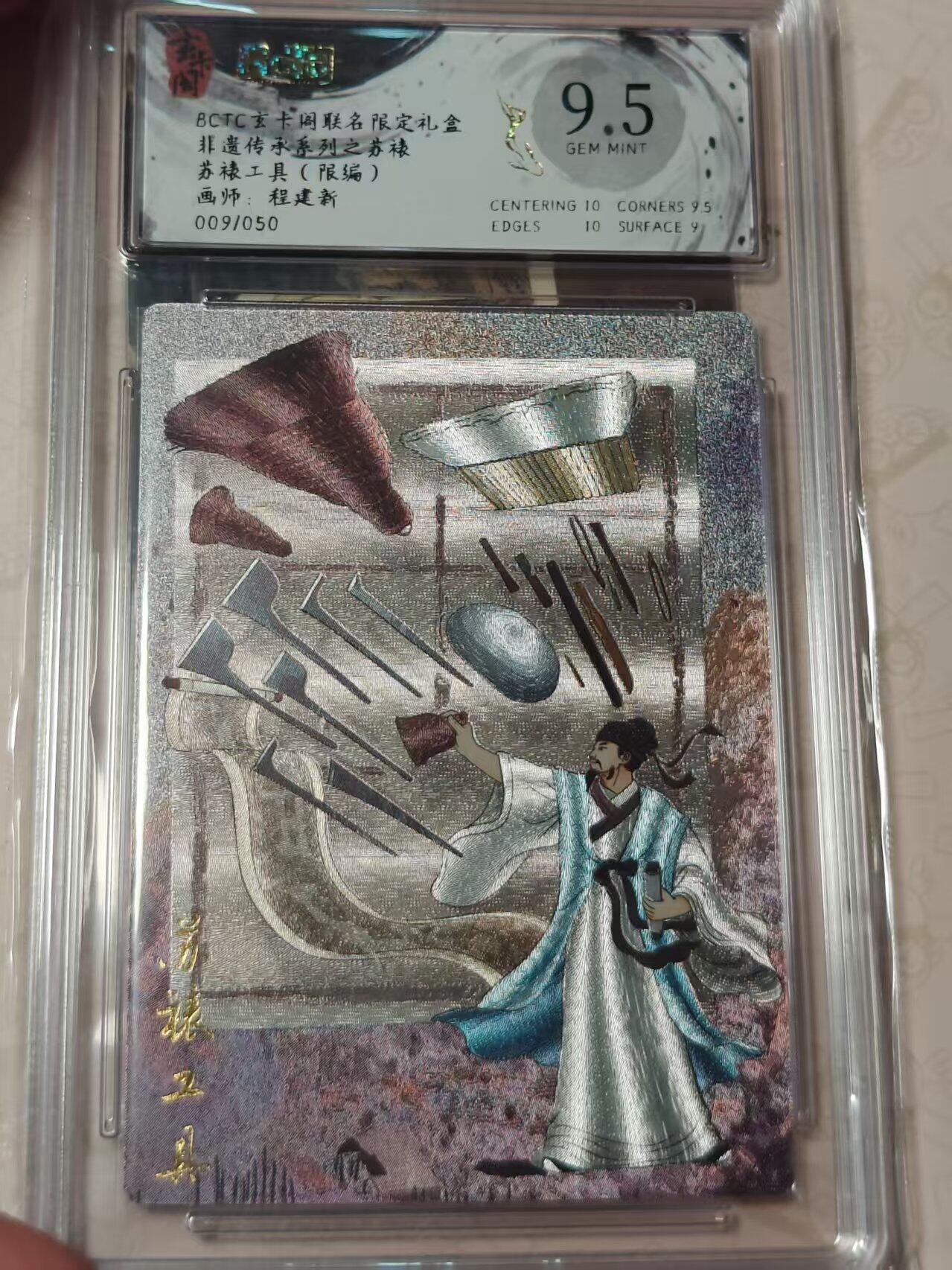 寸草不生拍卖第十八期 