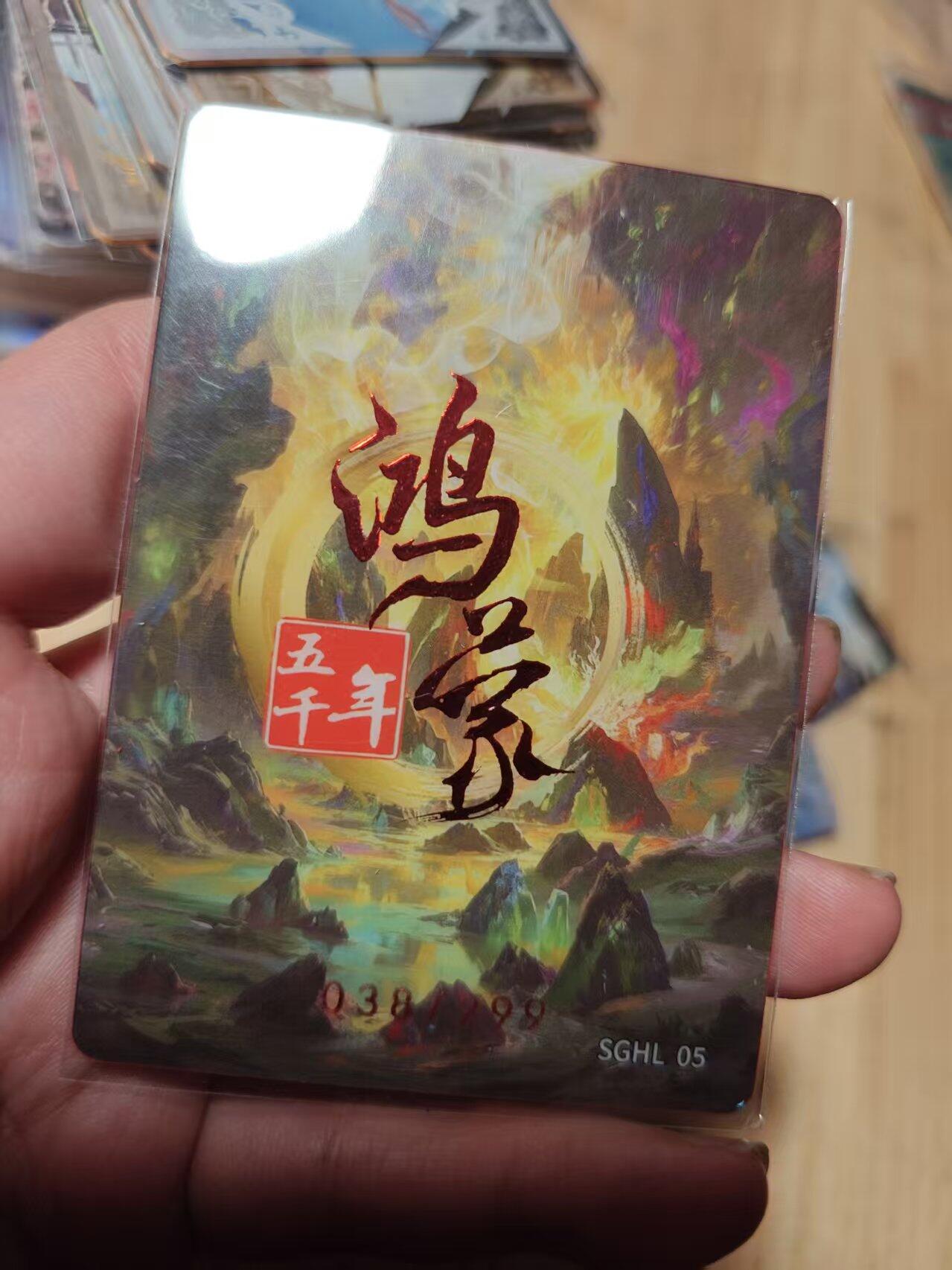 寸草不生拍卖第十八期 