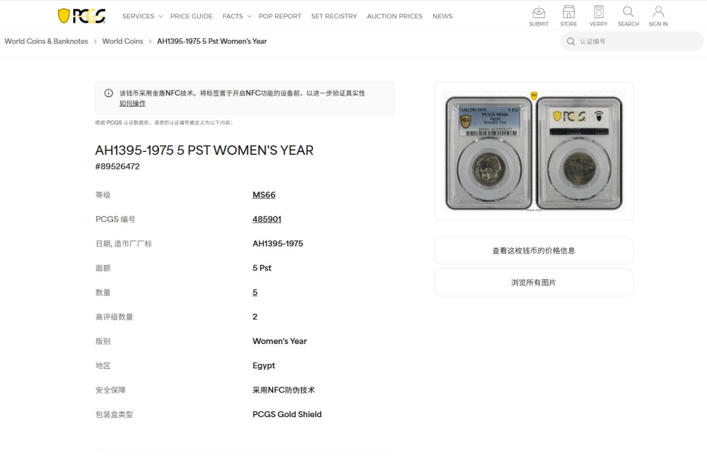 《竞宝斋》第459场 周日，周一，2场连拍 （全场包邮）欢迎送拍