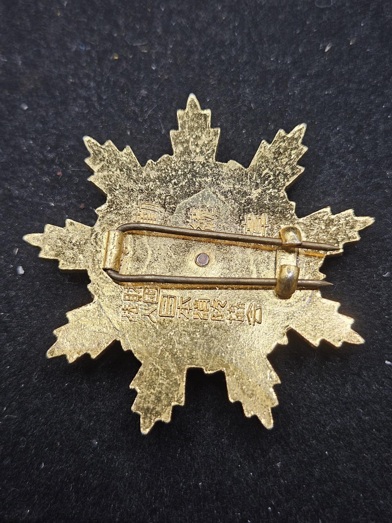 0元起拍勋章 第327期 咸鱼国勋章拍卖专场 1月21日（周三）下午6：00开始 消防团勤续章