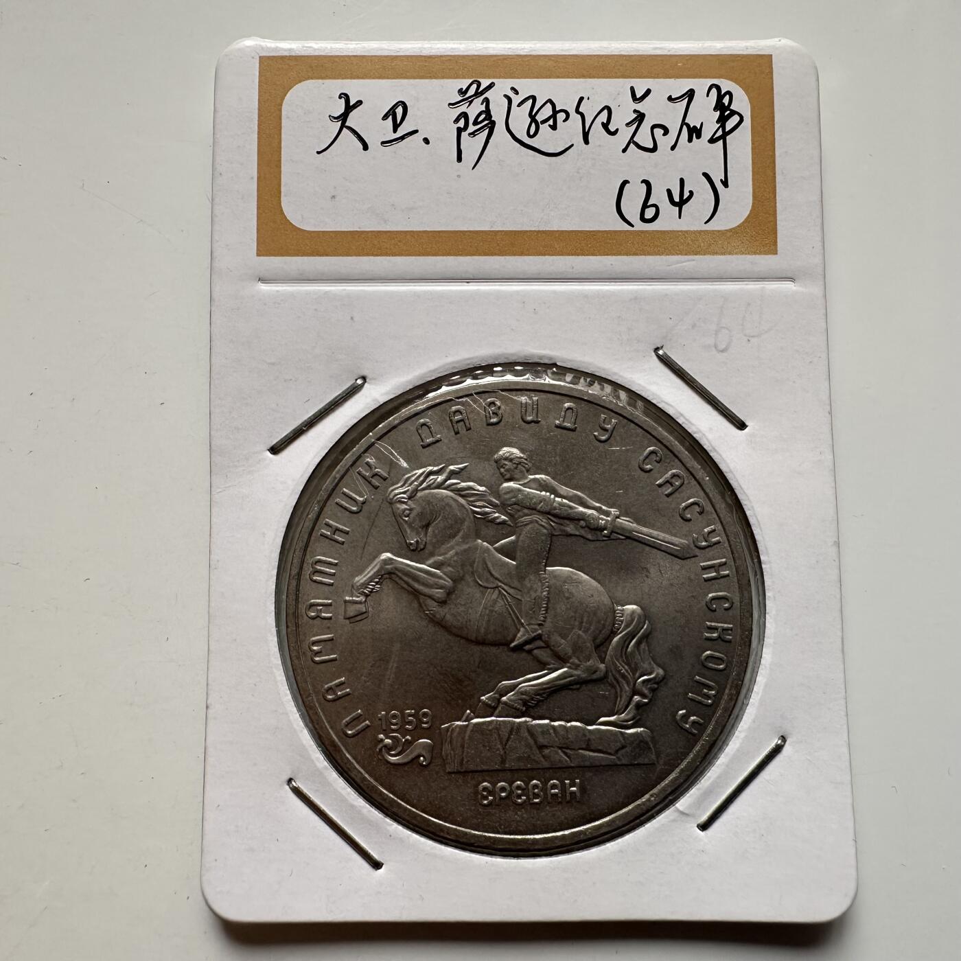 🌹外币初藏🌹🐯2026年第9场  每周二四六晚8️⃣点 接代拍