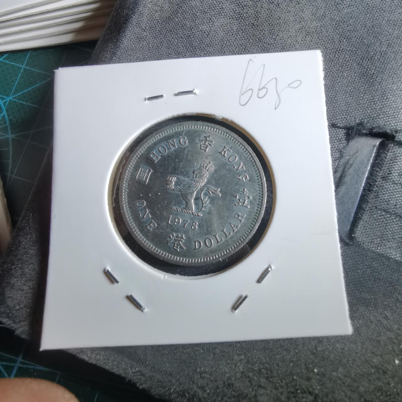 沼泽如烟--第966场 香港1978年一元