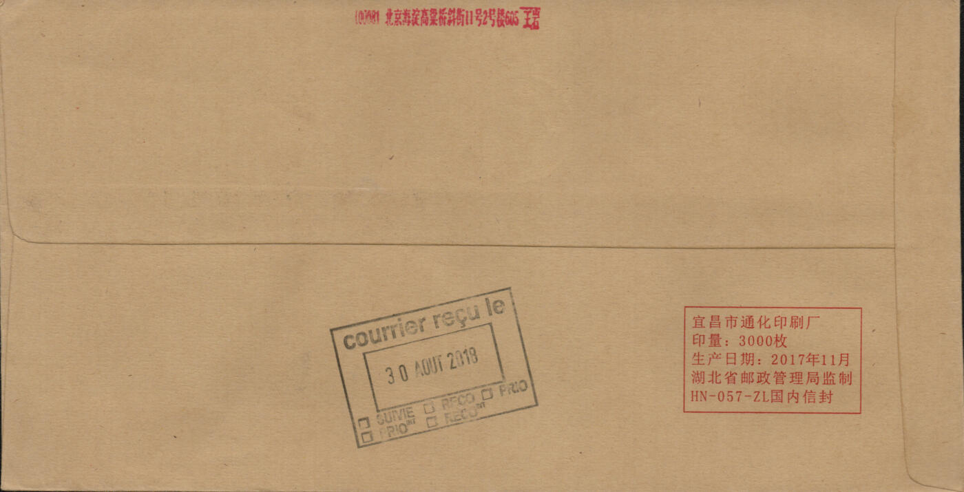 2026年01月24日19:30海外、大陆、澳门、香港邮政精品首日实寄封拍卖专场